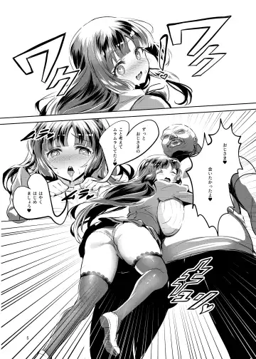 [Manyuu Kaeru Tasuke Sansei] Ohime-sama wa Ouji-sama Yori Kimo Oji ga Daisuki desu ga NTR nante Arimasen Fhentai - Page 6
