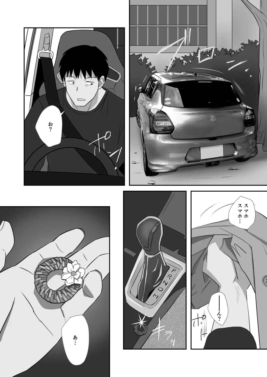 "Youkai ni Aeru Yado" ni Tomattara Yake ni Ima ppoi XXX Mitai na Akaname no Musume to Hotondo Gyaku Rape na Soap Sex shite Shimaimashita. Fhentai - Page 42