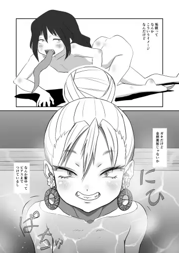 "Youkai ni Aeru Yado" ni Tomattara Yake ni Ima ppoi XXX Mitai na Akaname no Musume to Hotondo Gyaku Rape na Soap Sex shite Shimaimashita. Fhentai - Page 11