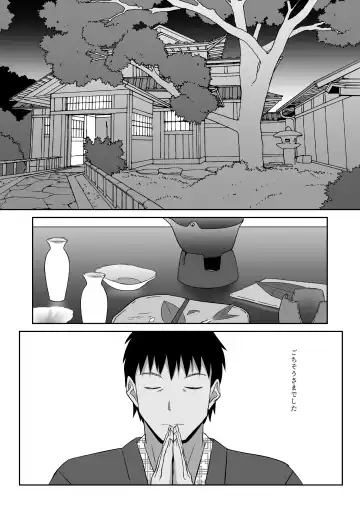 "Youkai ni Aeru Yado" ni Tomattara Yake ni Ima ppoi XXX Mitai na Akaname no Musume to Hotondo Gyaku Rape na Soap Sex shite Shimaimashita. Fhentai - Page 6