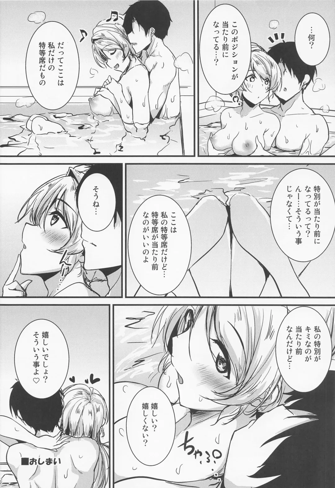 [Moonlight] Eli to Issho Ofuro Ecchi Hen Fhentai - Page 16
