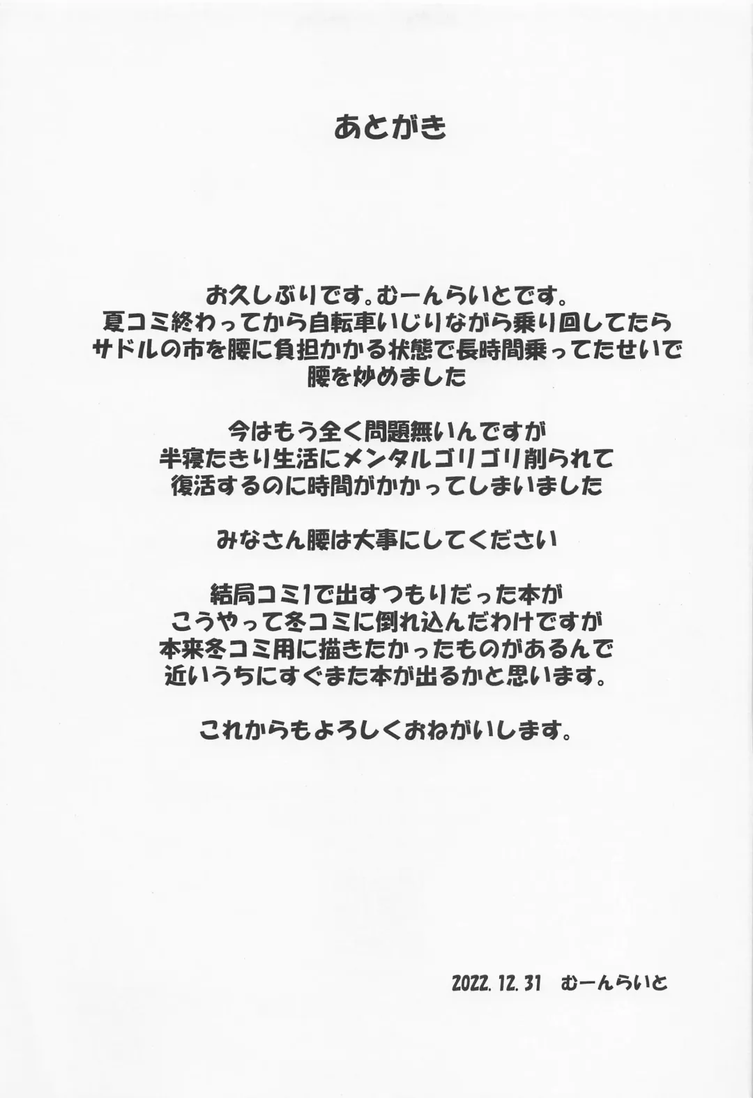 [Moonlight] Eli to Issho Ofuro Ecchi Hen Fhentai - Page 17