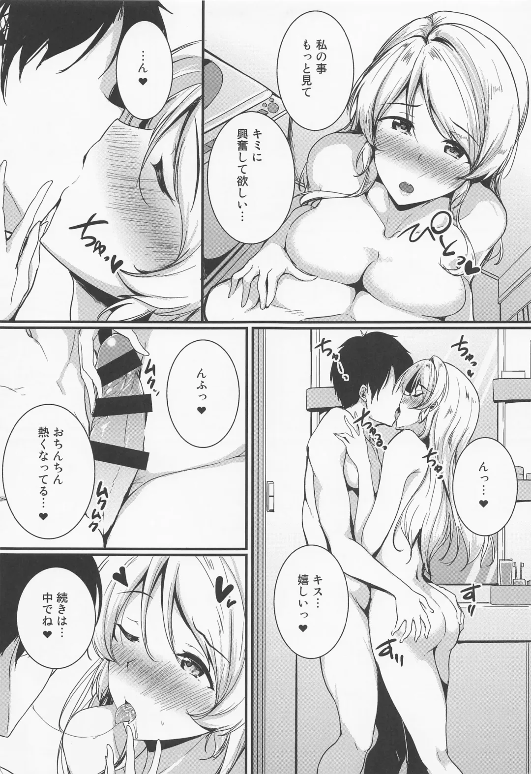 [Moonlight] Eli to Issho Ofuro Ecchi Hen Fhentai - Page 5
