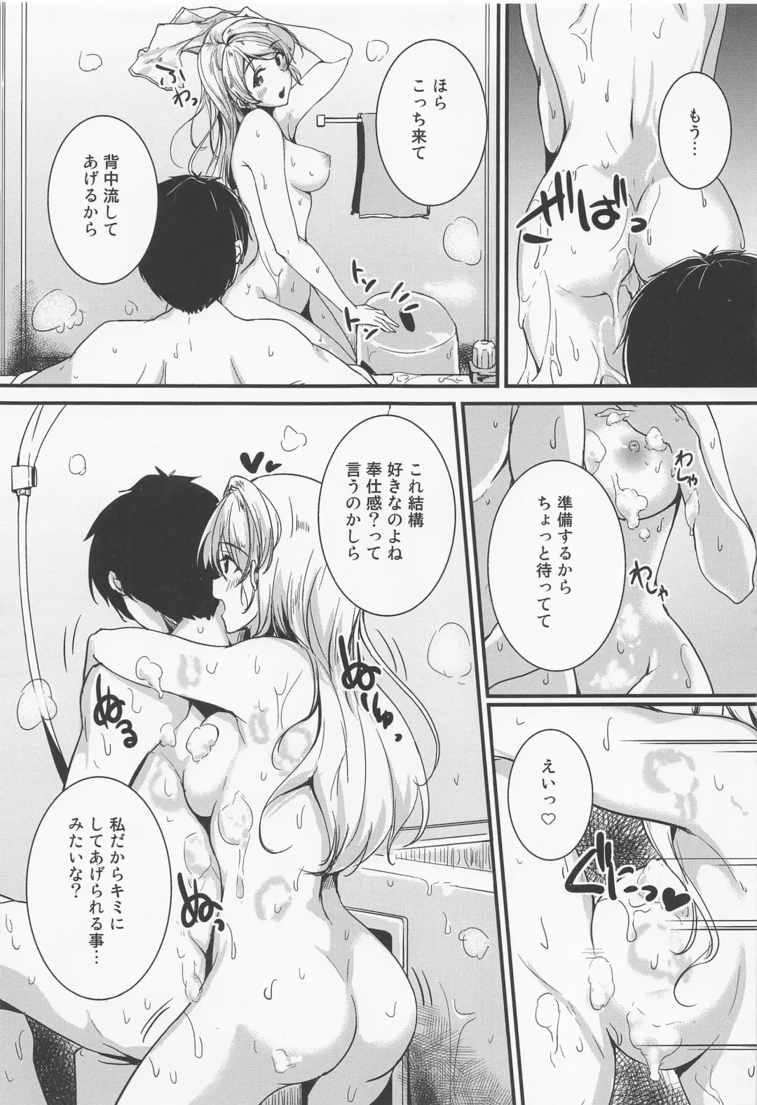 [Moonlight] Eli to Issho Ofuro Ecchi Hen Fhentai - Page 7