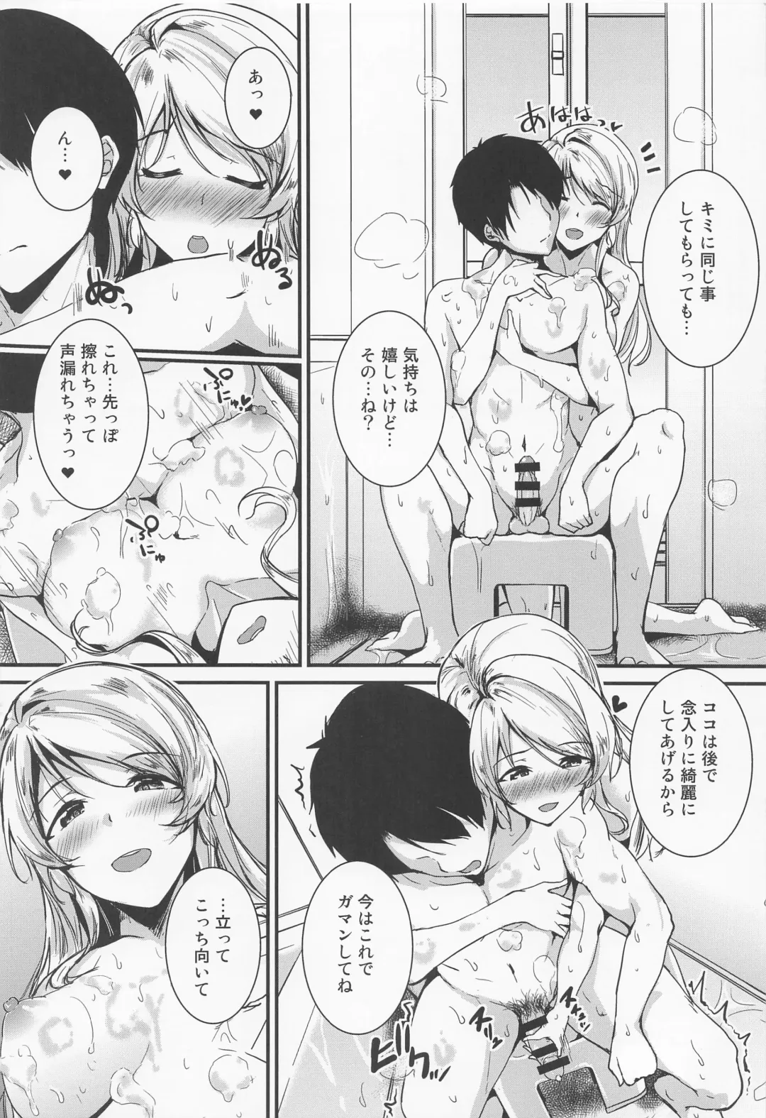[Moonlight] Eli to Issho Ofuro Ecchi Hen Fhentai - Page 8