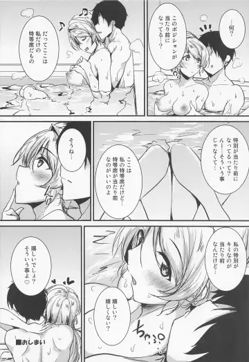 [Moonlight] Eli to Issho Ofuro Ecchi Hen Fhentai - Page 16