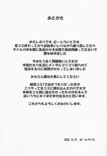 [Moonlight] Eli to Issho Ofuro Ecchi Hen Fhentai - Page 17