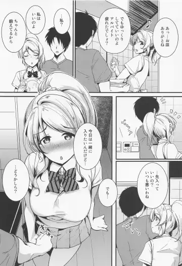 [Moonlight] Eli to Issho Ofuro Ecchi Hen Fhentai - Page 3
