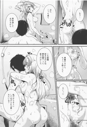 [Moonlight] Eli to Issho Ofuro Ecchi Hen Fhentai - Page 7
