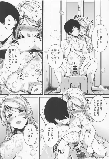 [Moonlight] Eli to Issho Ofuro Ecchi Hen Fhentai - Page 8