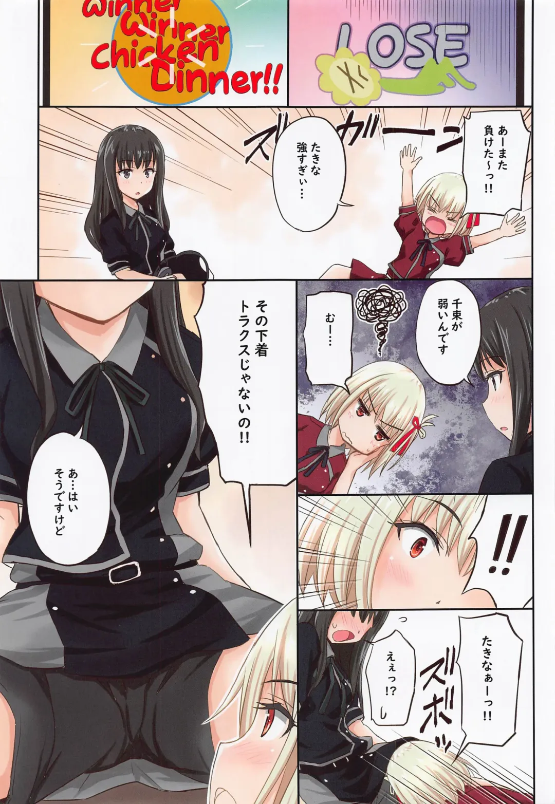 LycoReco Extra Special Mission Start Fhentai - Page 2