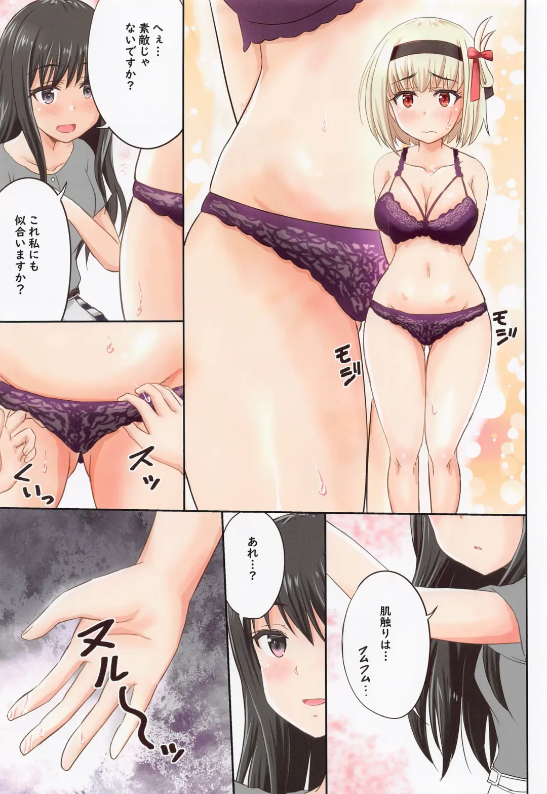 LycoReco Extra Special Mission Start Fhentai - Page 4