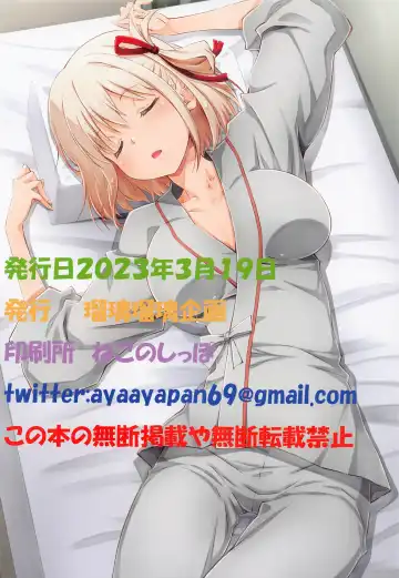 LycoReco Extra Special Mission Start Fhentai - Page 25