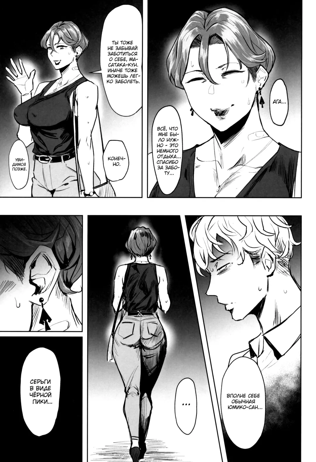 [Allegro] Zenteika wa Kuro ni Somaru | Zenteika Dyed in Black Fhentai - Page 24