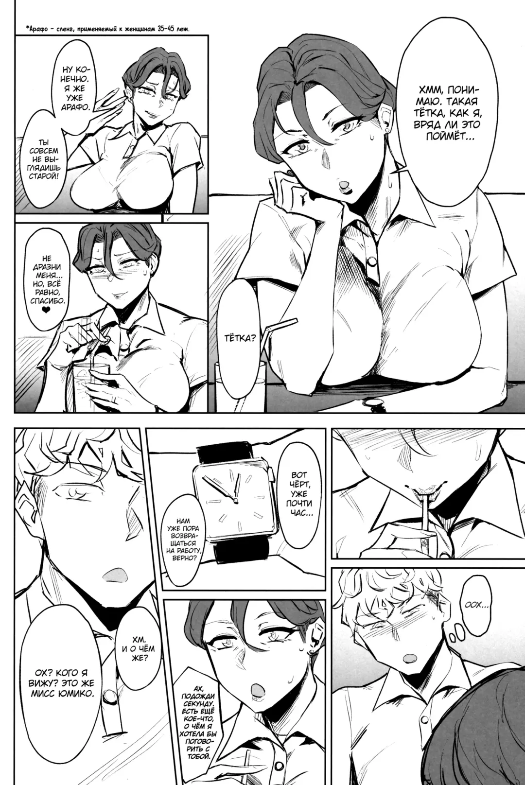 [Allegro] Zenteika wa Kuro ni Somaru | Zenteika Dyed in Black Fhentai - Page 9