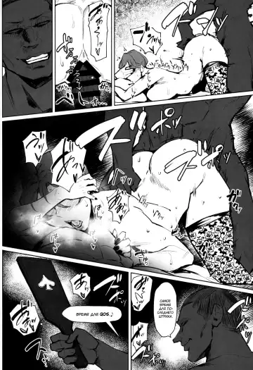 [Allegro] Zenteika wa Kuro ni Somaru | Zenteika Dyed in Black Fhentai - Page 19