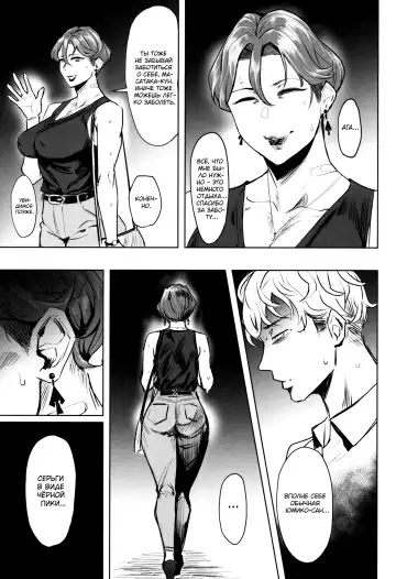 [Allegro] Zenteika wa Kuro ni Somaru | Zenteika Dyed in Black Fhentai - Page 24