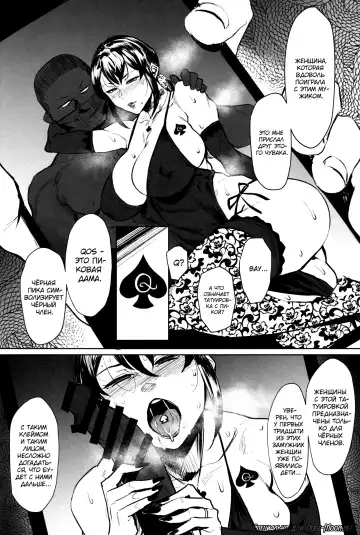[Allegro] Zenteika wa Kuro ni Somaru | Zenteika Dyed in Black Fhentai - Page 5
