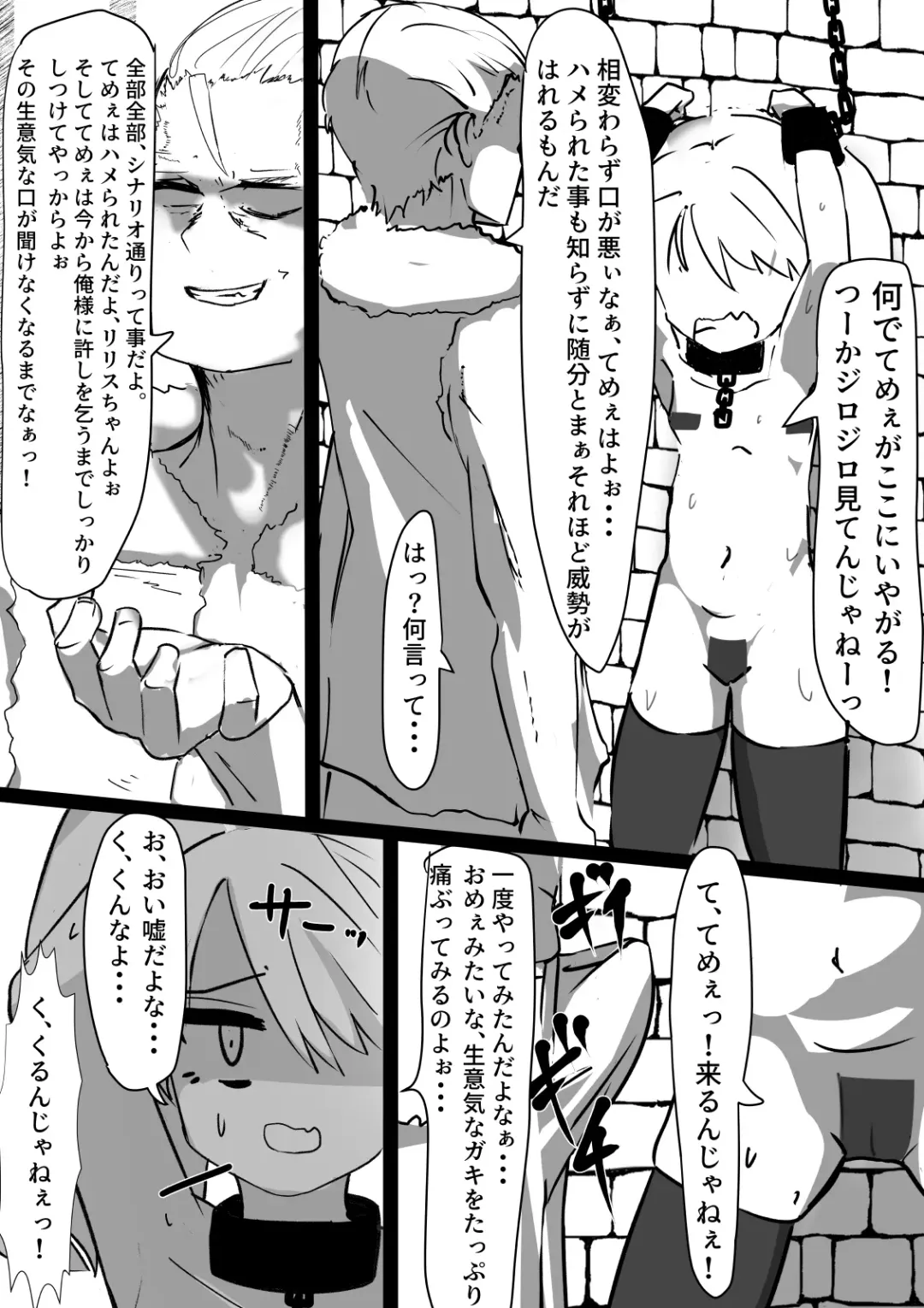 Daisan Kangokusho ~Damashi Torawareta Onna Touzoku~ Fhentai - Page 13