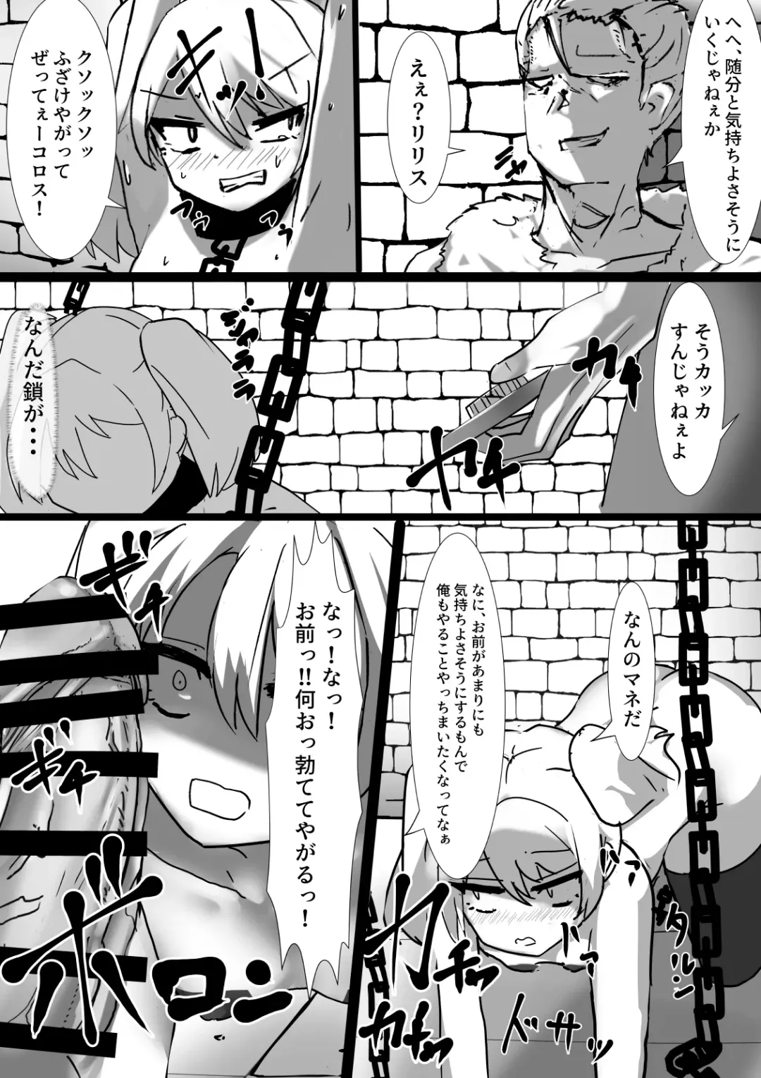 Daisan Kangokusho ~Damashi Torawareta Onna Touzoku~ Fhentai - Page 19