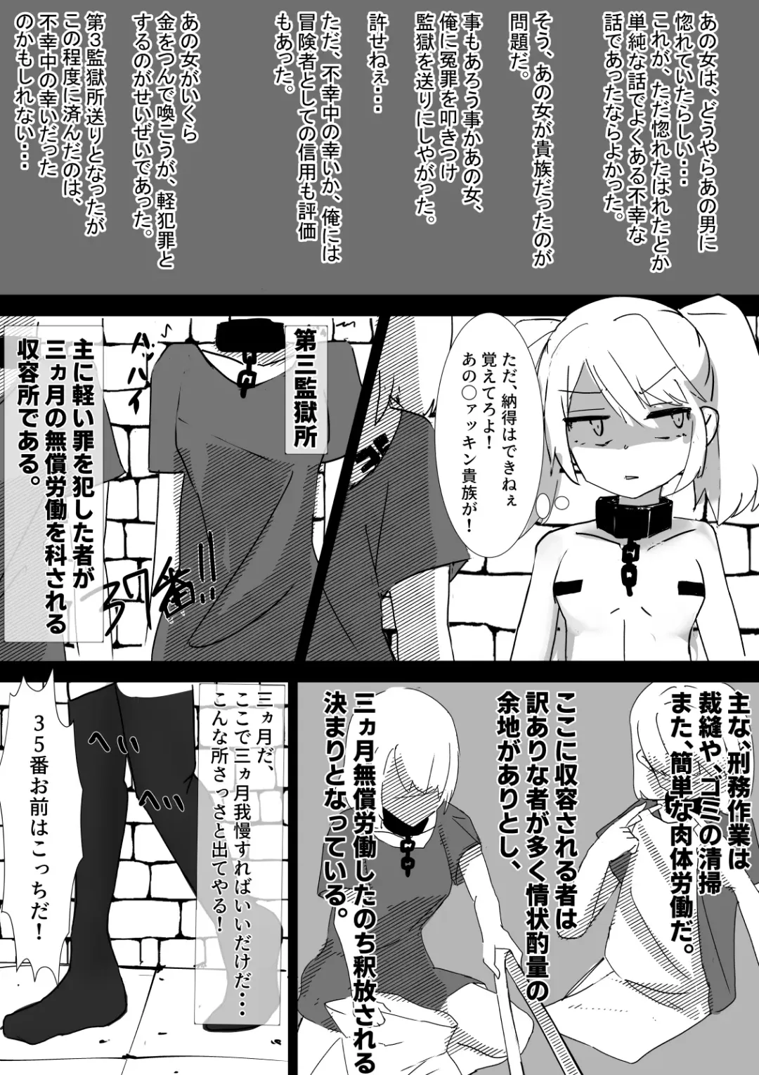 Daisan Kangokusho ~Damashi Torawareta Onna Touzoku~ Fhentai - Page 5