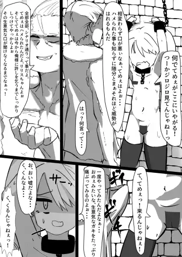 Daisan Kangokusho ~Damashi Torawareta Onna Touzoku~ Fhentai - Page 13