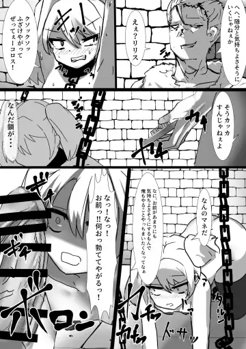 Daisan Kangokusho ~Damashi Torawareta Onna Touzoku~ Fhentai - Page 19