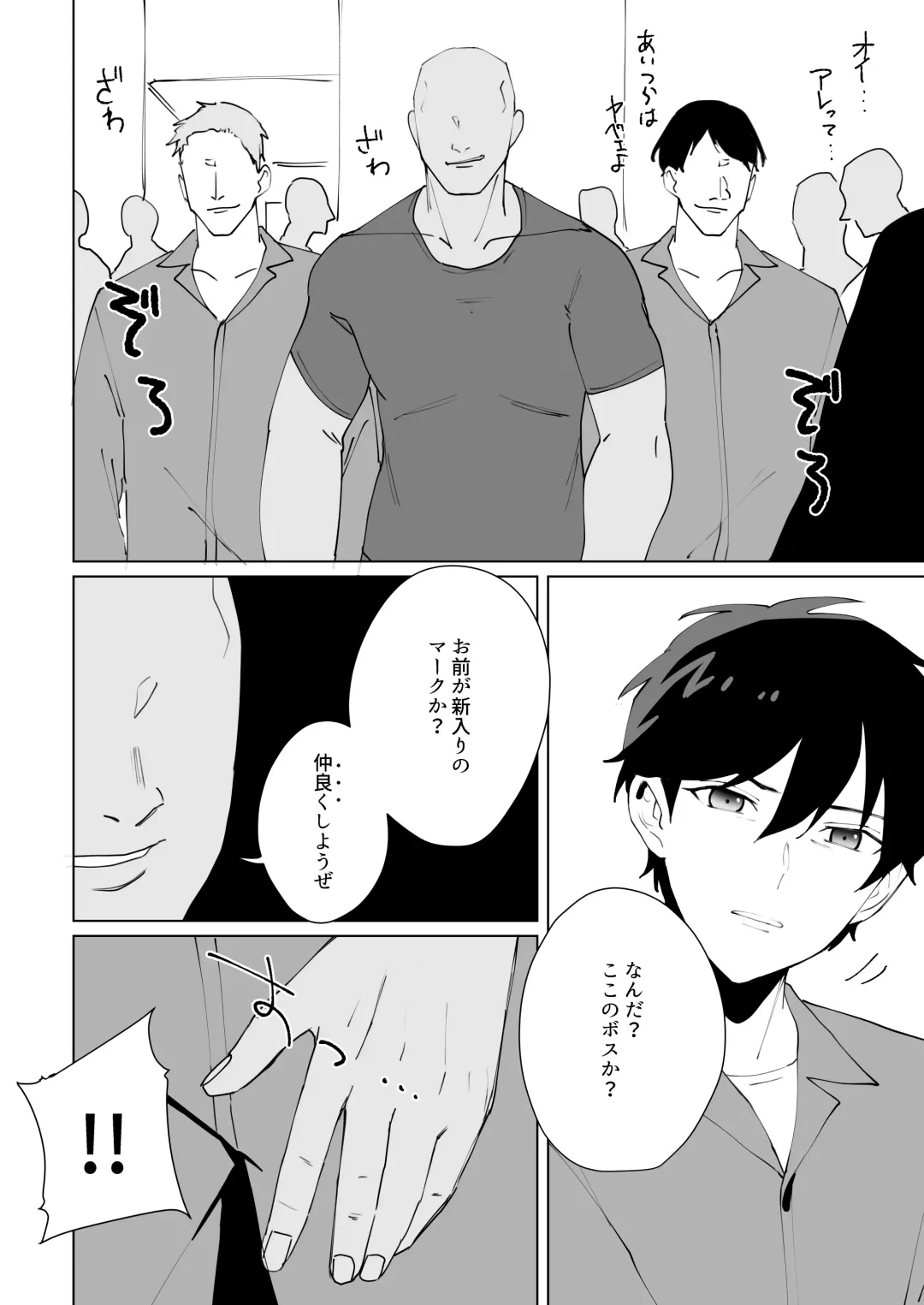 [Can] Prison Slave Fhentai - Page 14