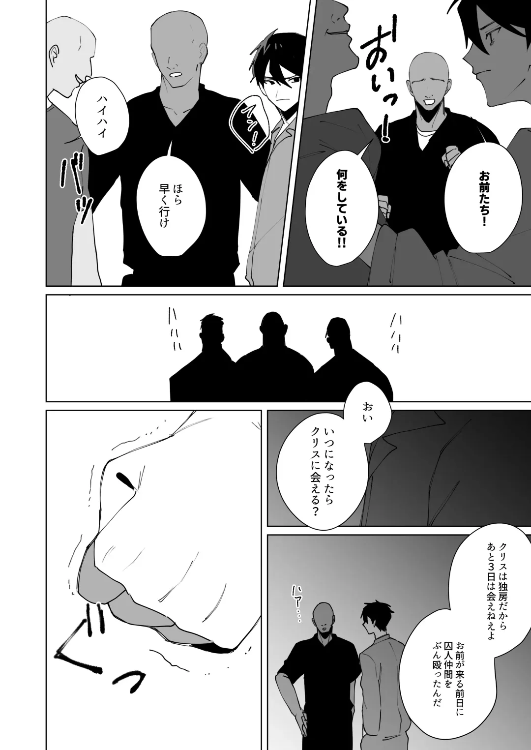 [Can] Prison Slave Fhentai - Page 16