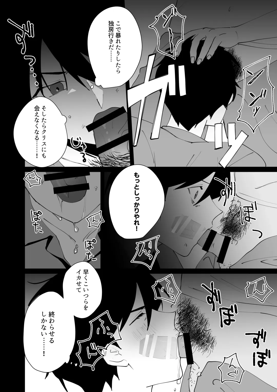 [Can] Prison Slave Fhentai - Page 20