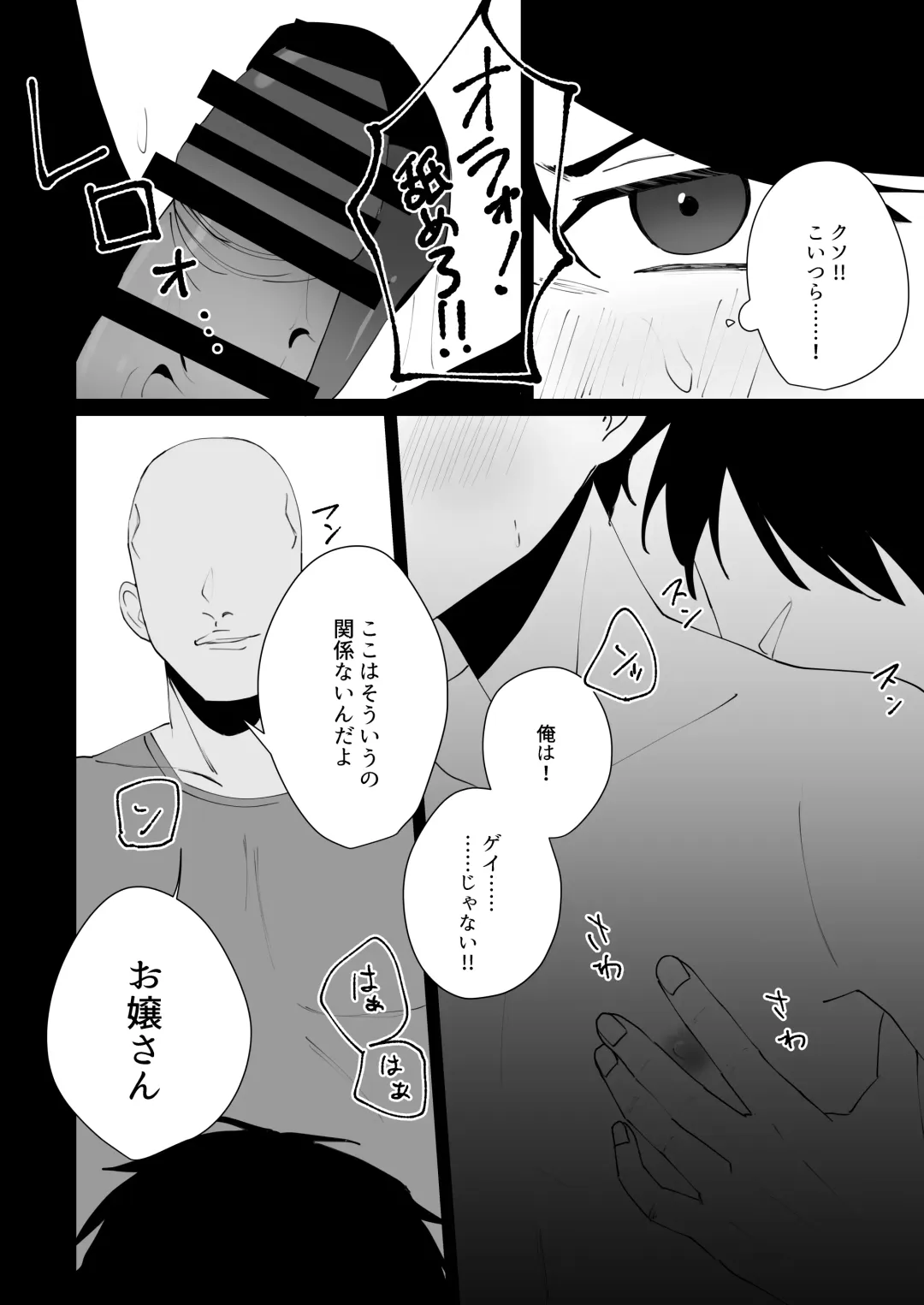 [Can] Prison Slave Fhentai - Page 22