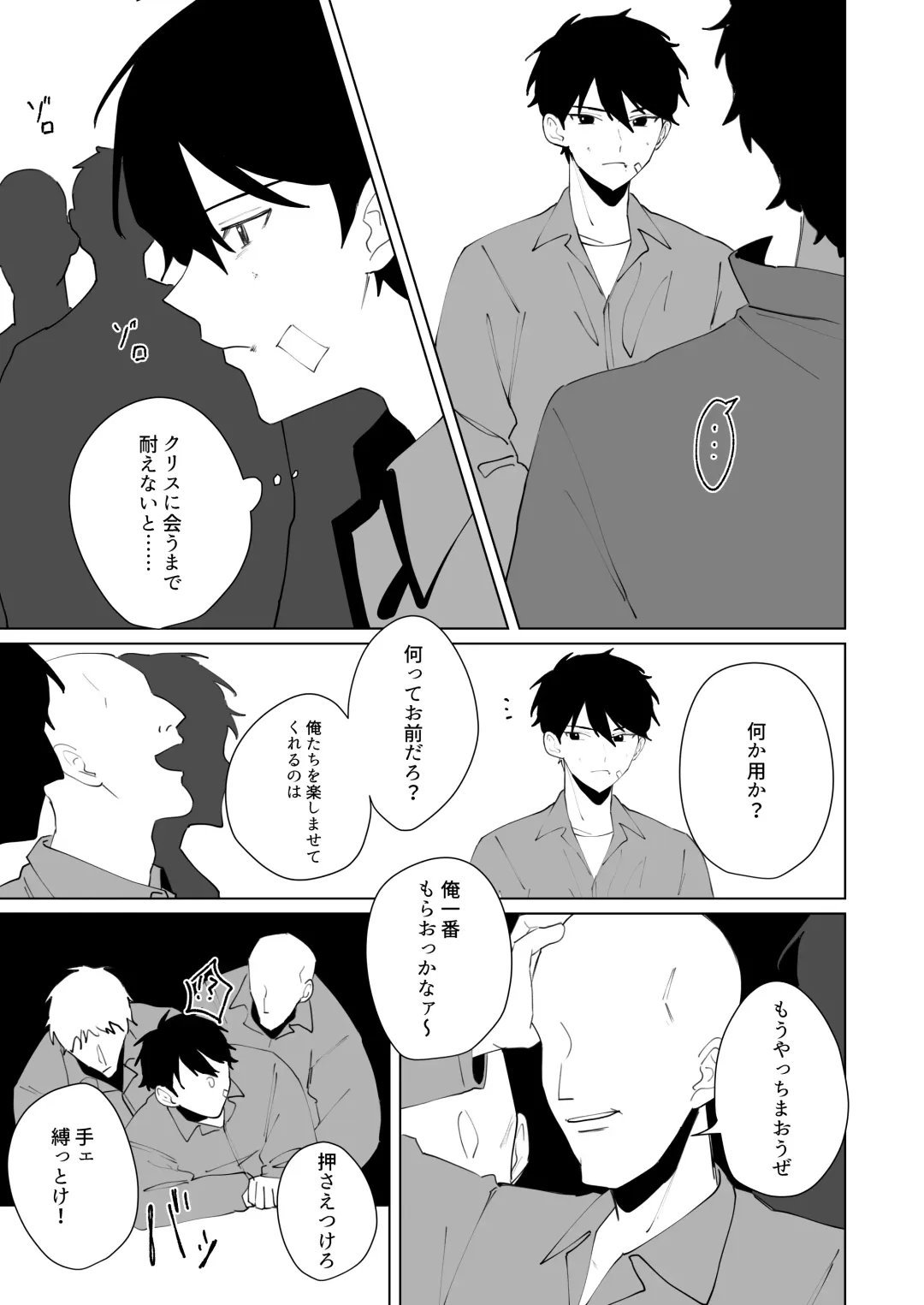 [Can] Prison Slave Fhentai - Page 31