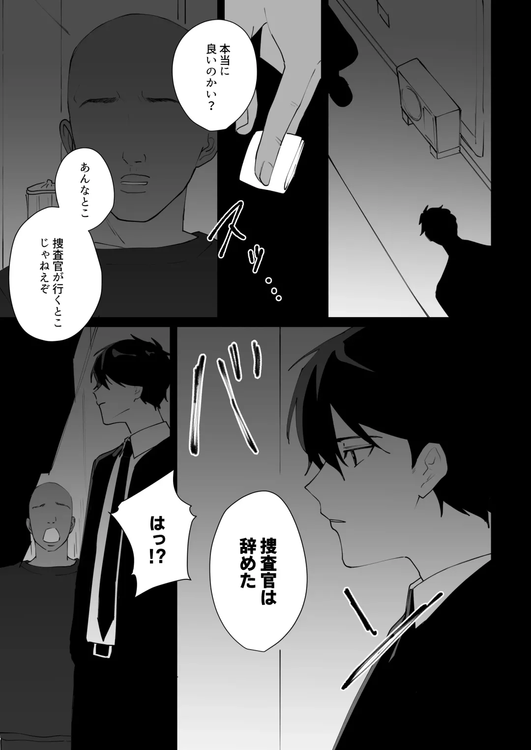 [Can] Prison Slave Fhentai - Page 7