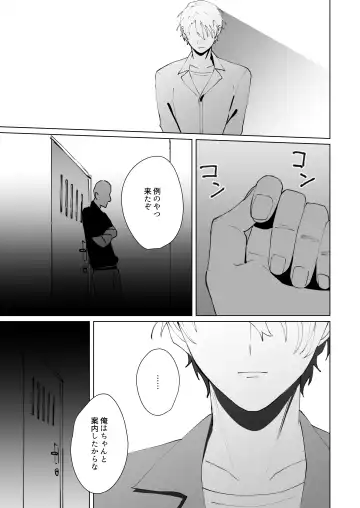 [Can] Prison Slave Fhentai - Page 11