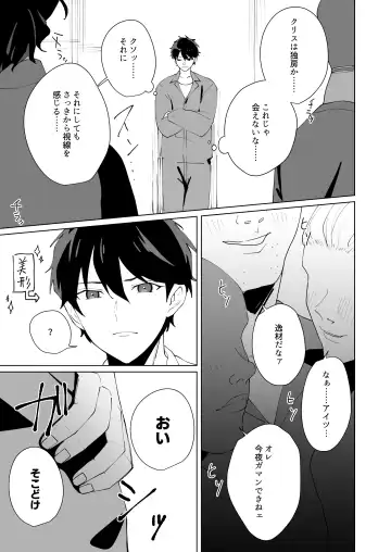 [Can] Prison Slave Fhentai - Page 13