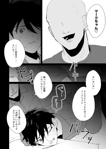 [Can] Prison Slave Fhentai - Page 18