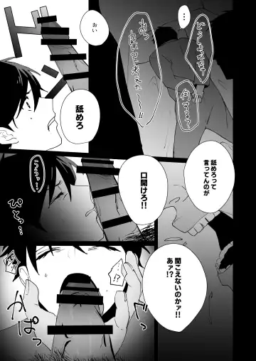 [Can] Prison Slave Fhentai - Page 19