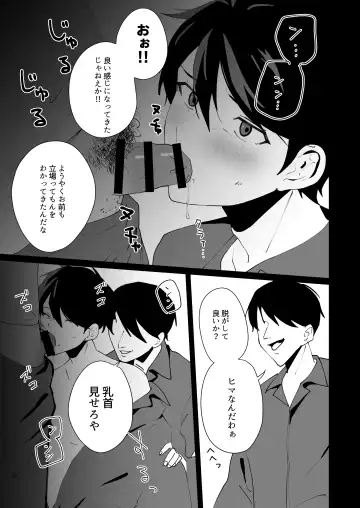 [Can] Prison Slave Fhentai - Page 21