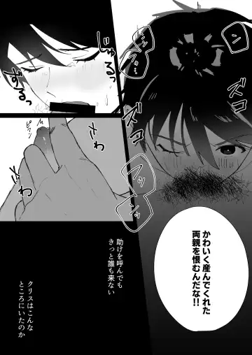 [Can] Prison Slave Fhentai - Page 23