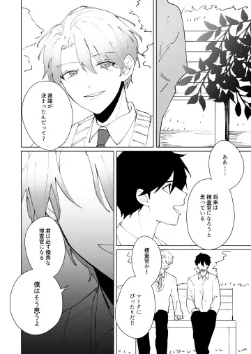 [Can] Prison Slave Fhentai - Page 24