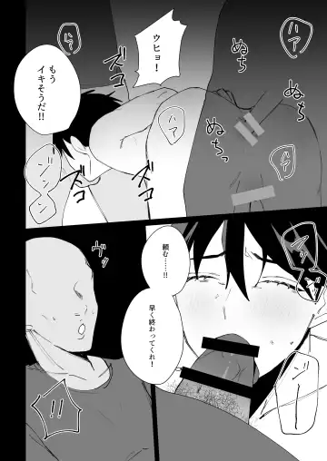 [Can] Prison Slave Fhentai - Page 26