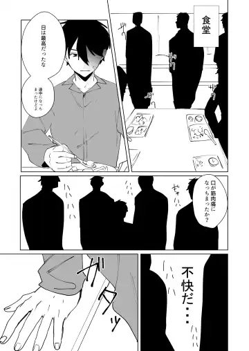 [Can] Prison Slave Fhentai - Page 29