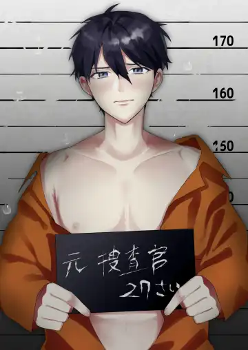 [Can] Prison Slave Fhentai - Page 3