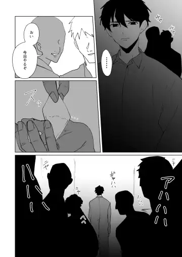 [Can] Prison Slave Fhentai - Page 30