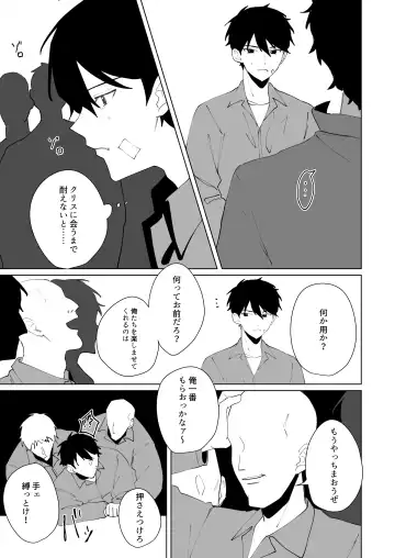 [Can] Prison Slave Fhentai - Page 31