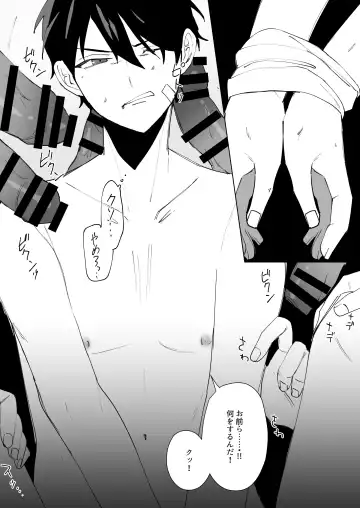 [Can] Prison Slave Fhentai - Page 32