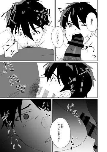 [Can] Prison Slave Fhentai - Page 33