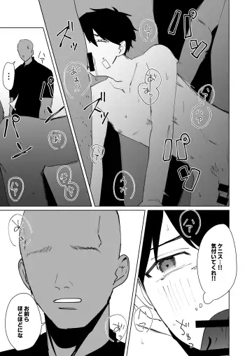 [Can] Prison Slave Fhentai - Page 35