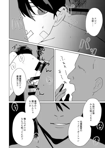 [Can] Prison Slave Fhentai - Page 36