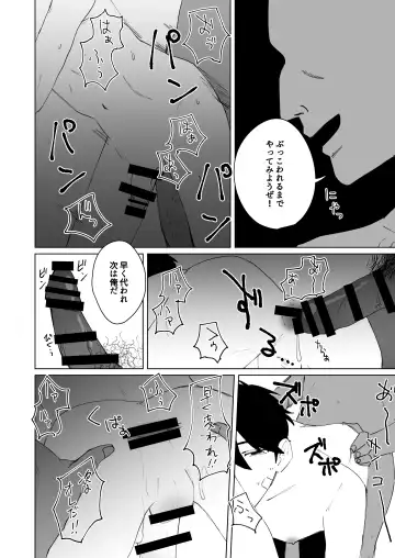 [Can] Prison Slave Fhentai - Page 38